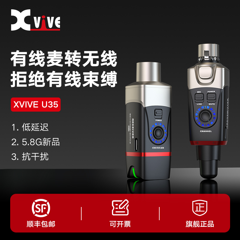 XVIVEU35动圈电容5.8G有线麦克风转无线传输系统演出无音损抗干扰