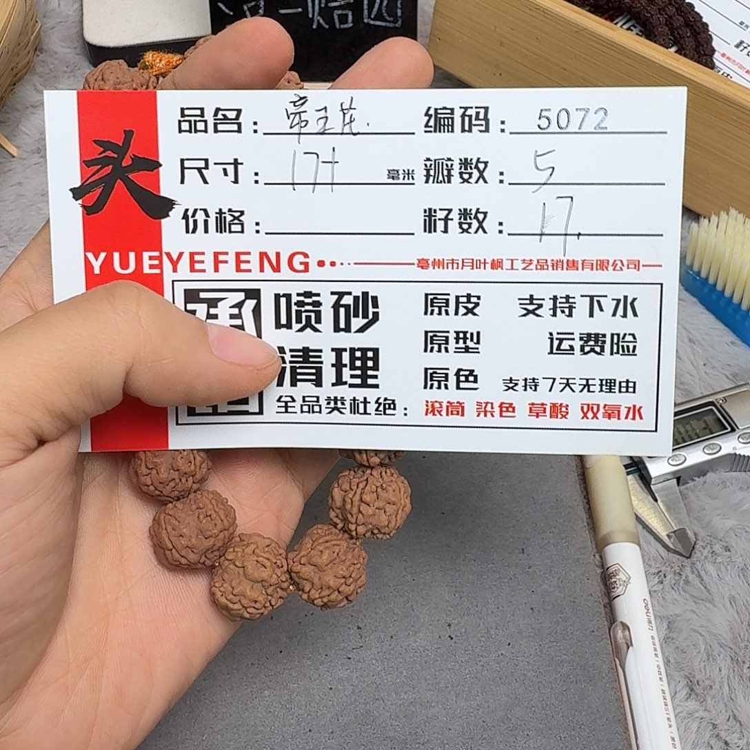 金刚菩提吊坠Aaaaa5072