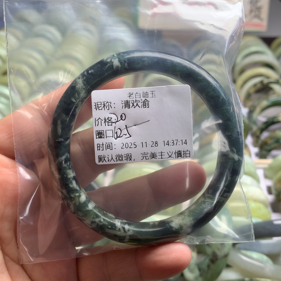 清***渝蛇纹石玉未镶嵌手镯