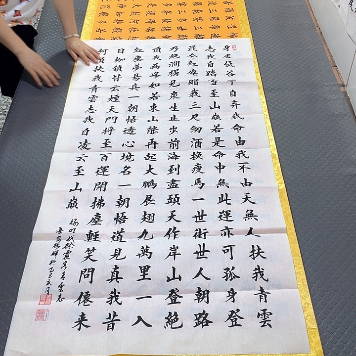 书法杨辉老师四尺青云志