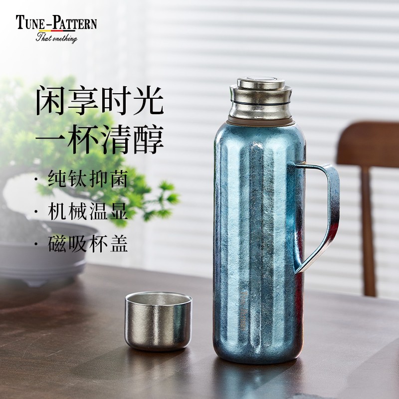 UNE-PATTERN汀派磁吸纯钛杯保温壶800ML+杯套杯刷