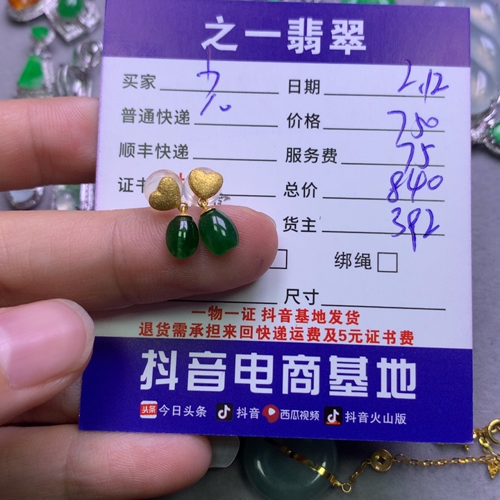 翡翠颈饰18K金镶嵌少*