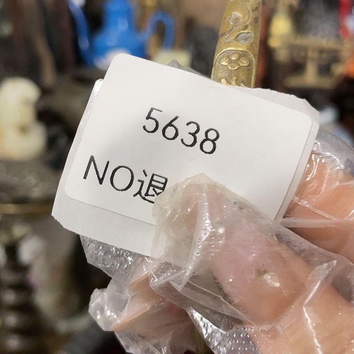 崇***光瓷片5638号工艺品