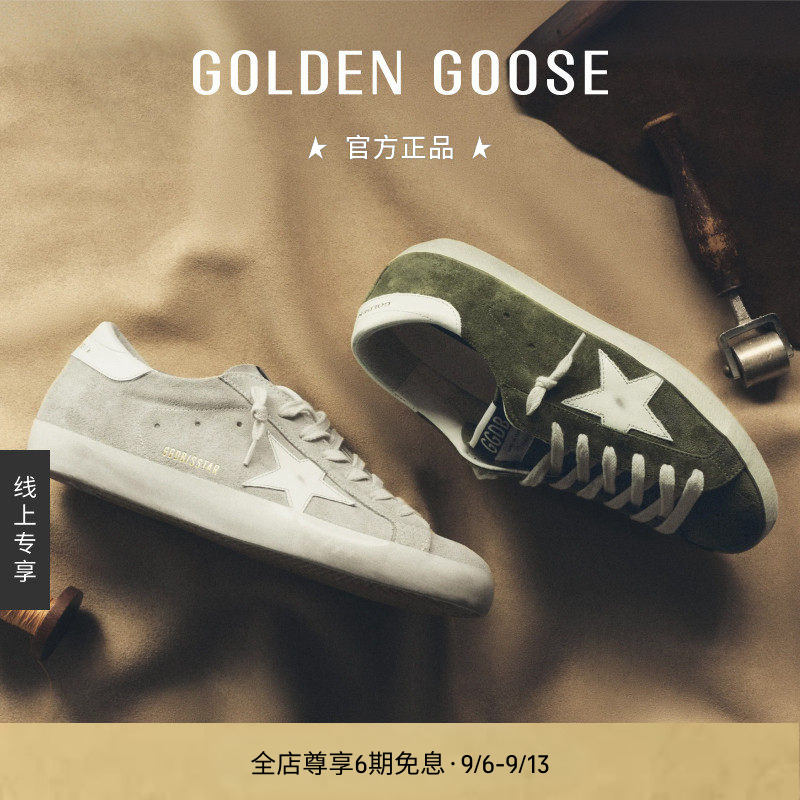 【中秋甄选】Golden Goose Suede男女Super-Star新品绒面休闲鞋GGDB商品图