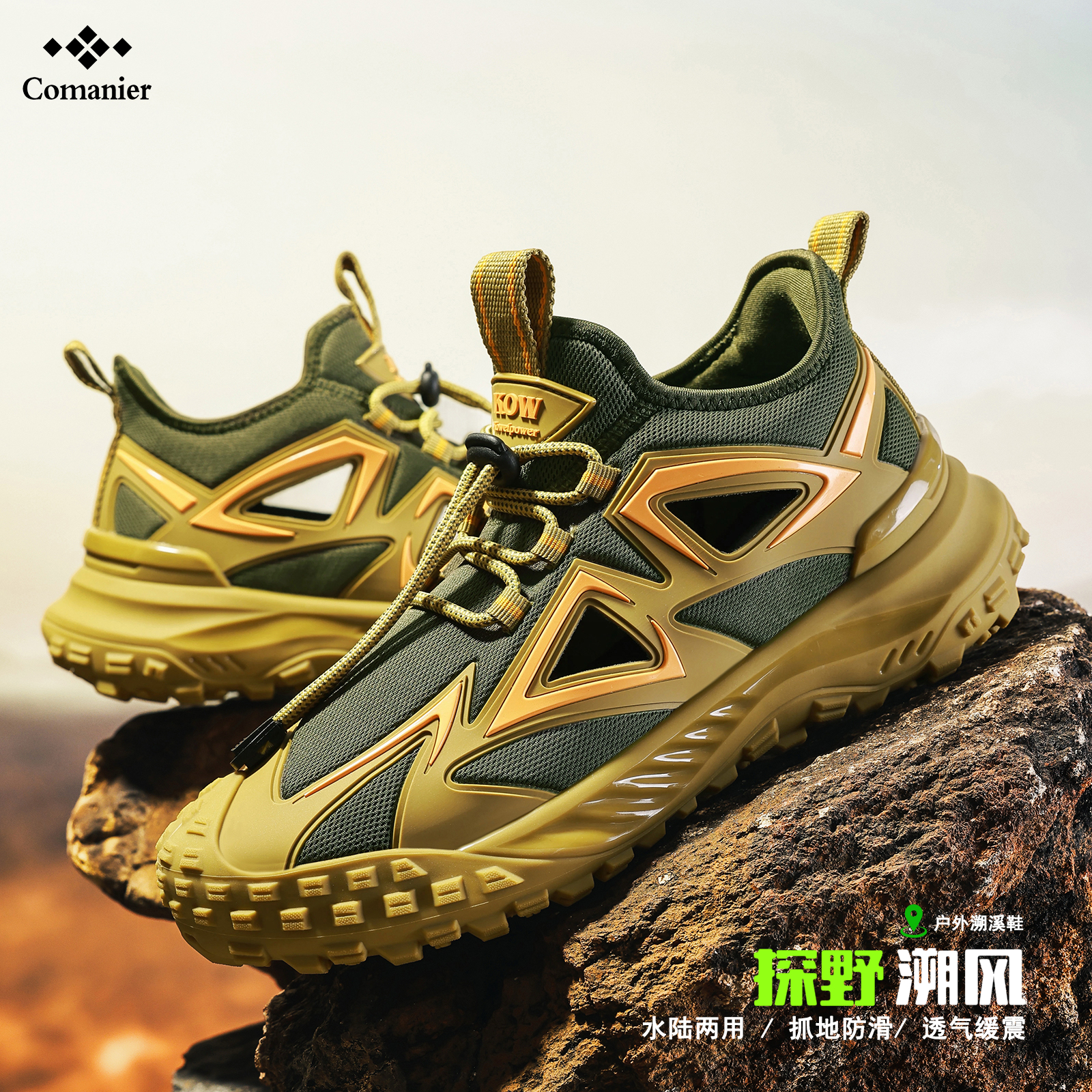 户外运动夏季玩水涉水减震拼色情侣通勤防滑溯溪溯溪鞋男