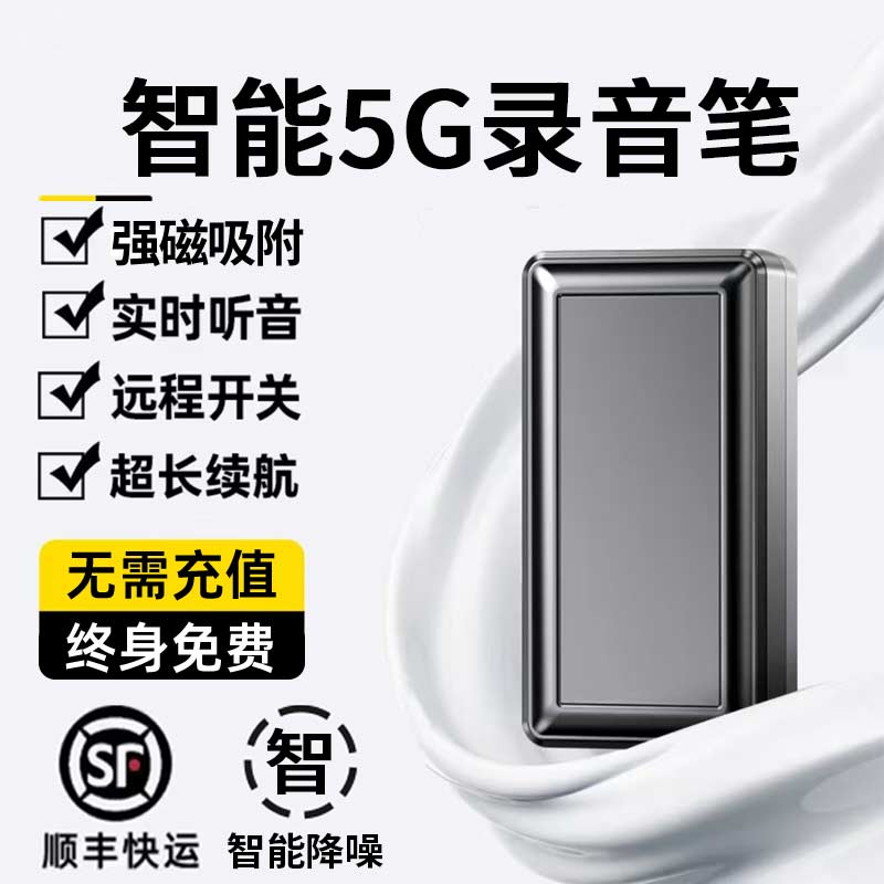 【终身免费】智能录音笔高端专业远程收音记者律师会议用高清降噪