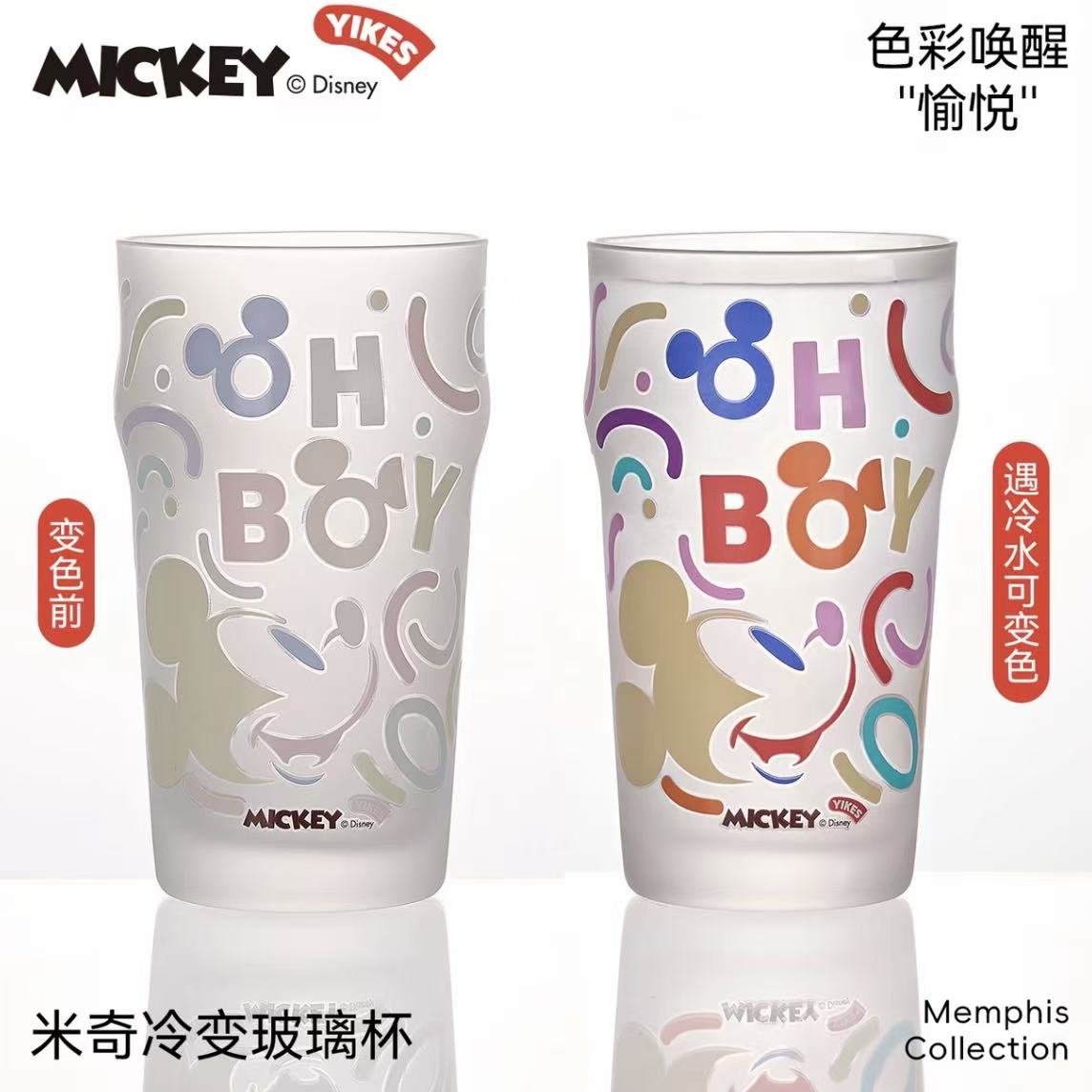 【稳稳】迪士尼系列米奇冷变玻璃杯