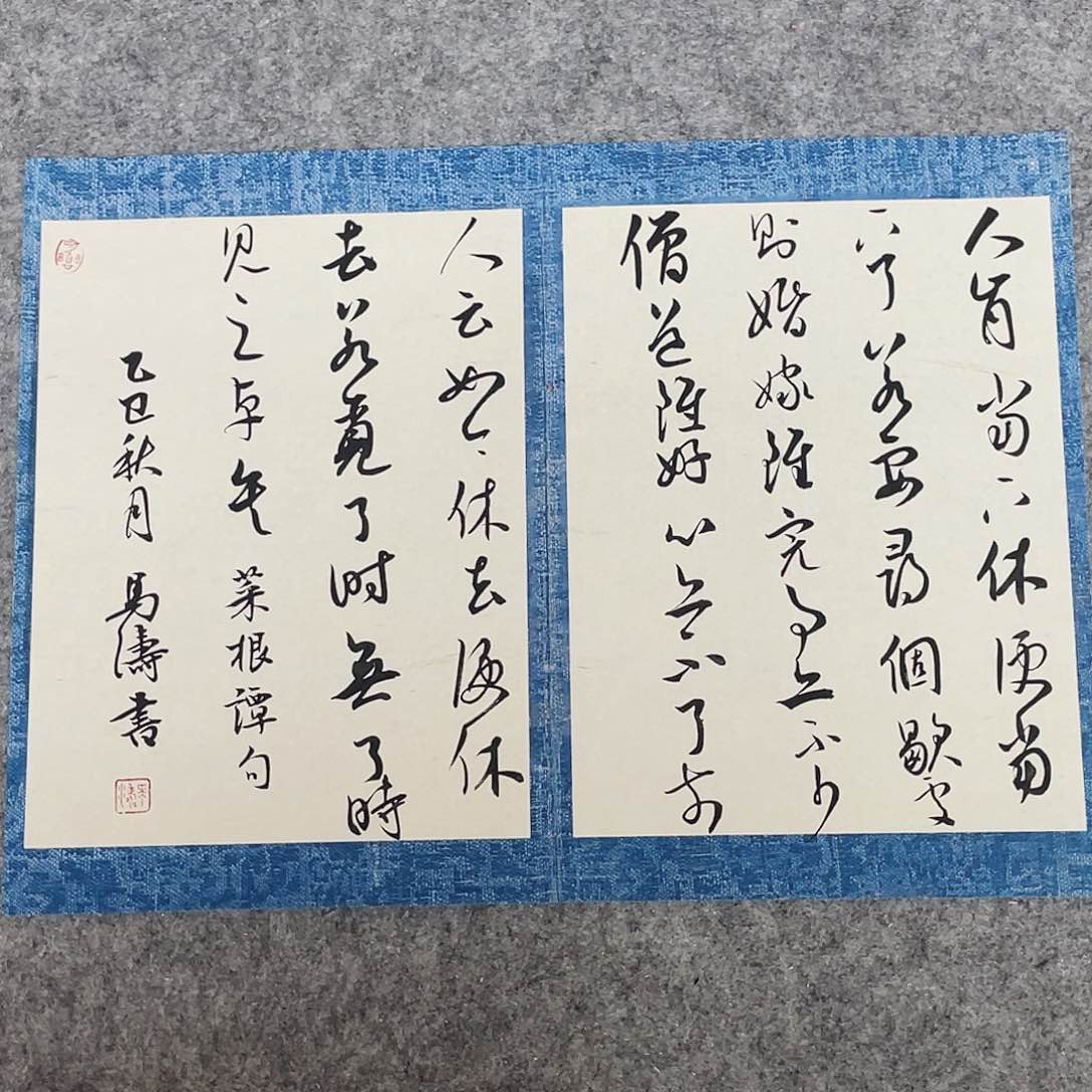 书法中书马涛40×30