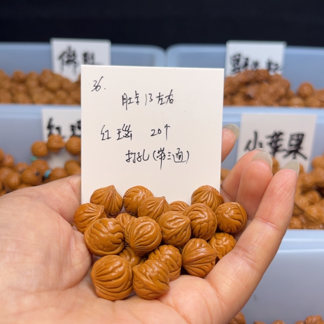 文玩核桃手串桃核