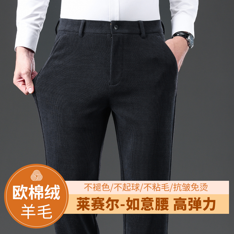 金盾羊毛加厚西裤休闲裤男款秋冬保暖直筒裤时尚百搭松紧长裤男裤