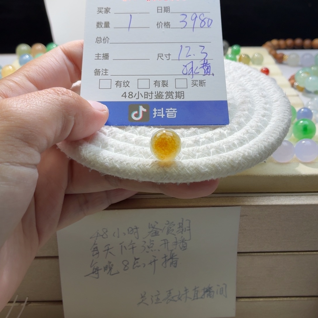翡翠散珠天然翡翠A货卡12.3冰黄1854