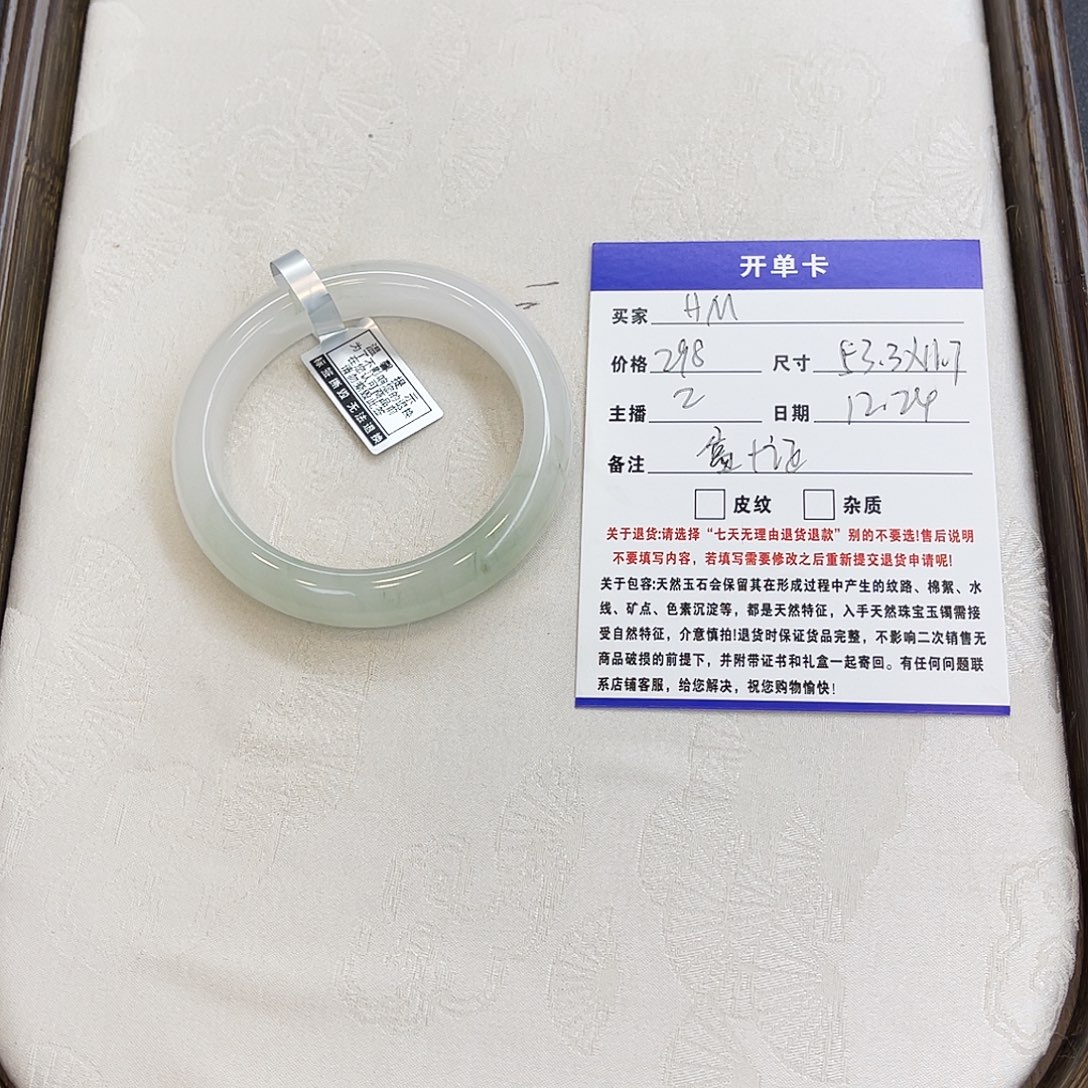H***M石英质玉（金丝玉）未镶嵌手镯