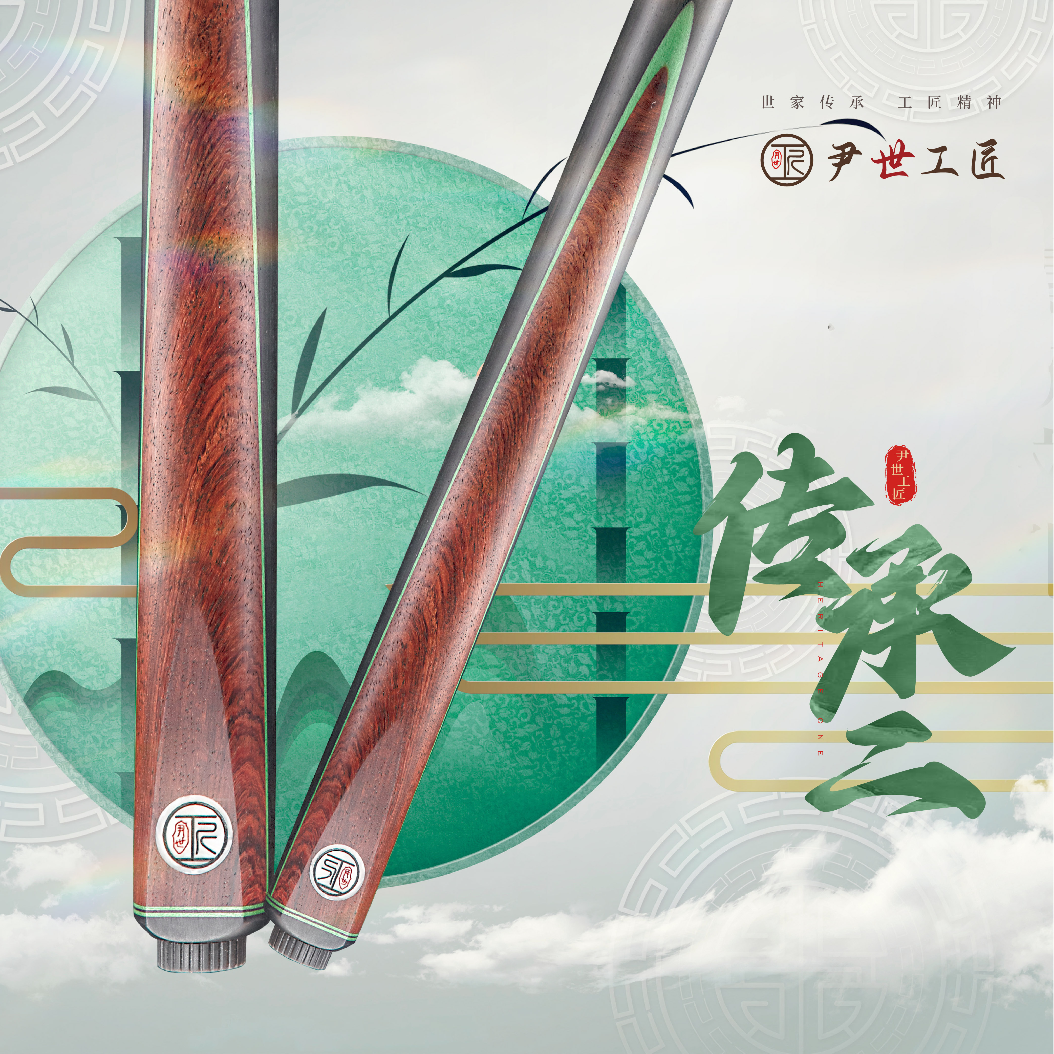 尹世工匠传承二，中式手工品质台球杆优质传统品牌优选进口韧性