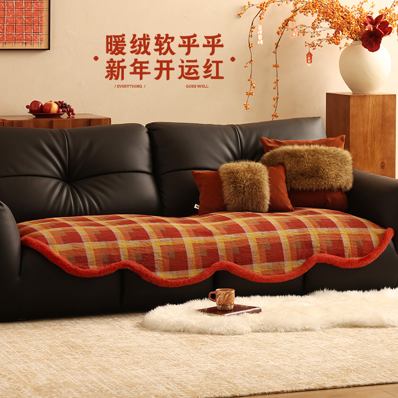 新年沙发垫喜庆装饰氛围感布置沙发盖布冬季毛绒红色格子沙发毯子