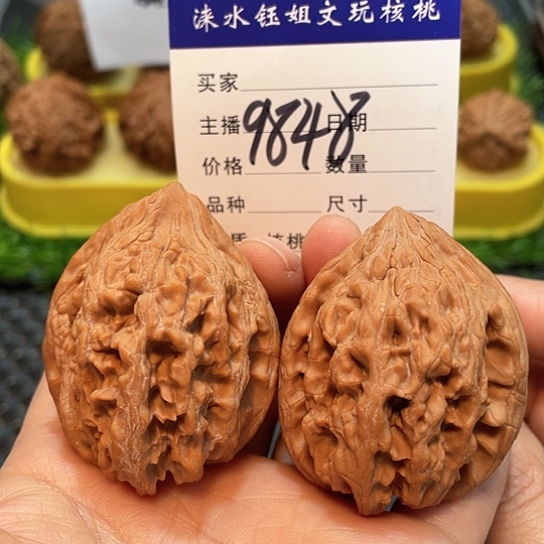 把件文玩核桃40全品9848