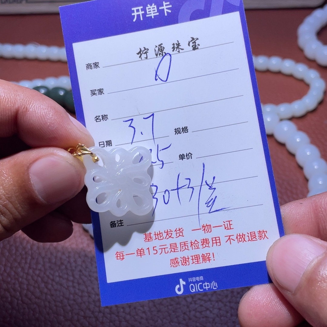 和田玉挂件未镶嵌O***3