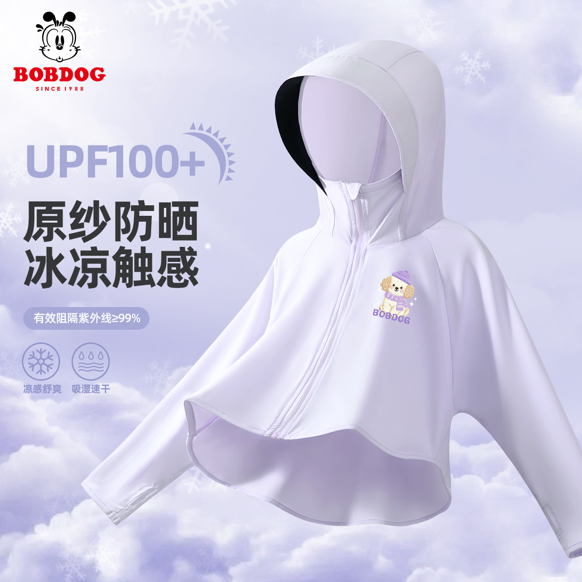 巴布豆卡乐女童防晒衣2026新款夏UPF100+罩衫儿童夏装透气衣服女