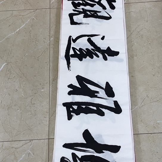 书法Lvqinzhenshufa