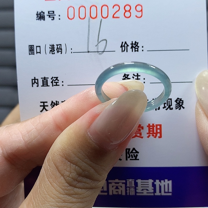 翡翠未镶嵌戒圈0289