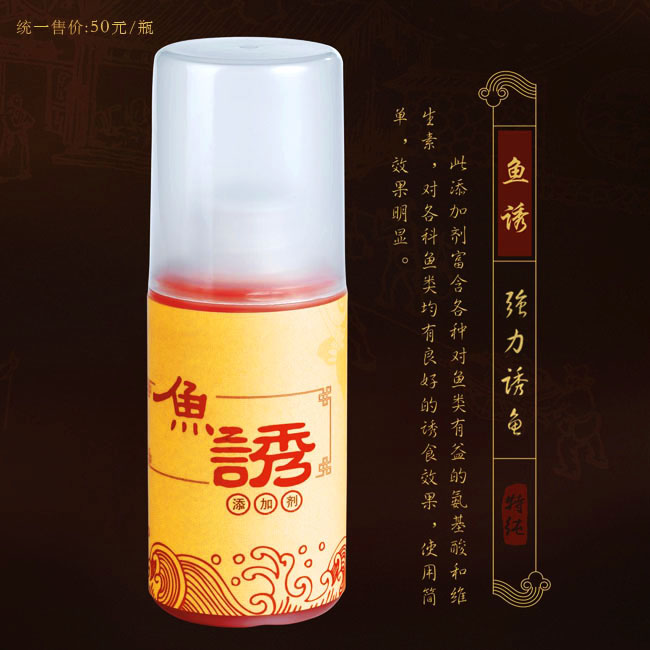 阿卢鱼诱添加剂正品保障