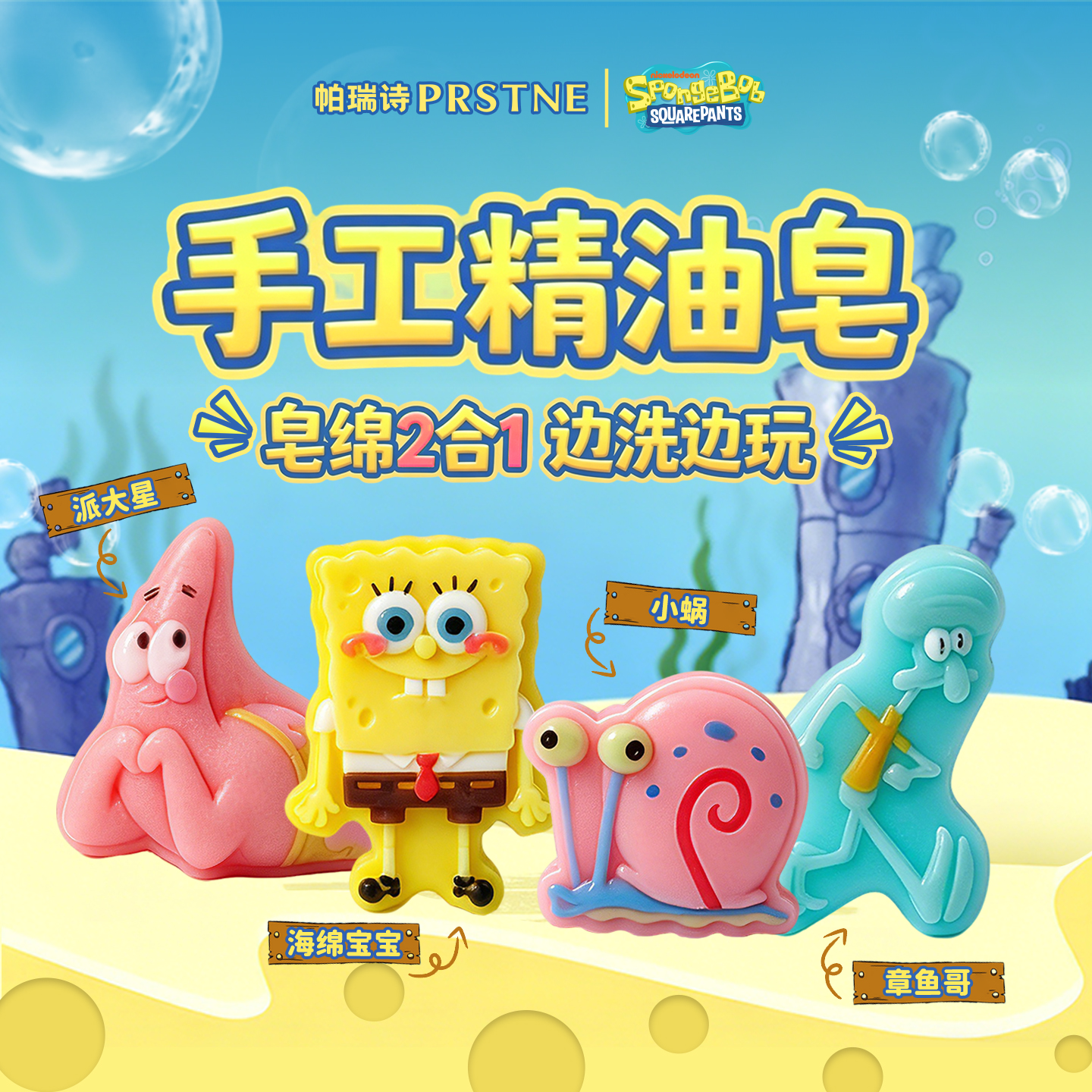 儿童香皂海绵宝宝儿童手工肥皂洗脸洗手洗澡沐浴皂精油皂可爱家用