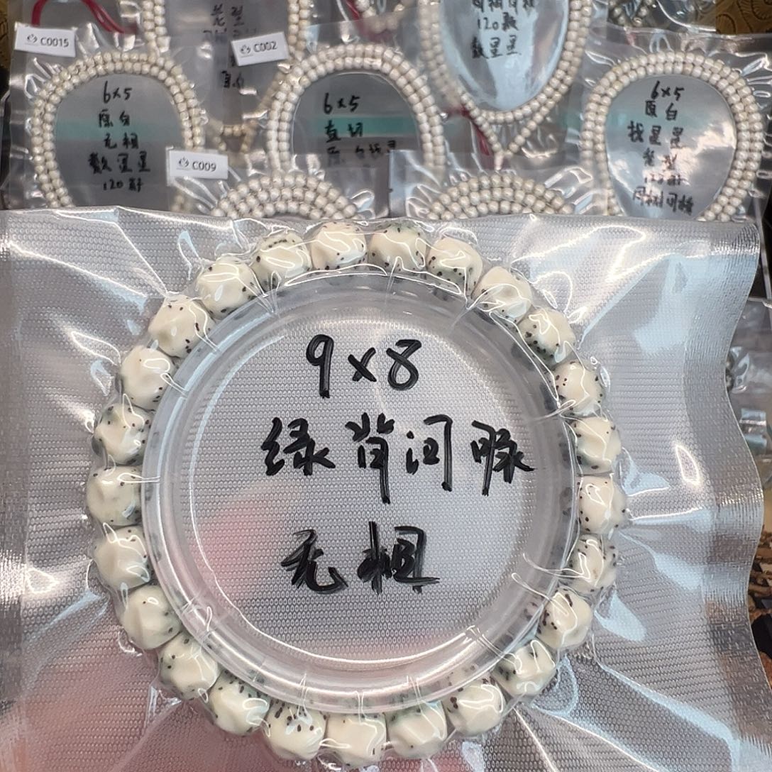 吊坠星月菩提9石玉料单圈 无相河豚 大留白