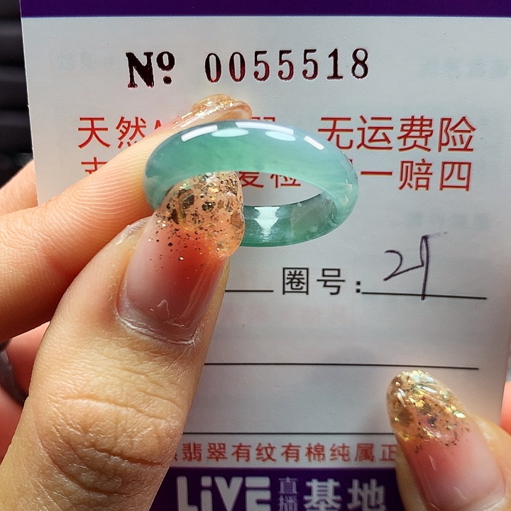 翡翠戒指未镶嵌ka pai