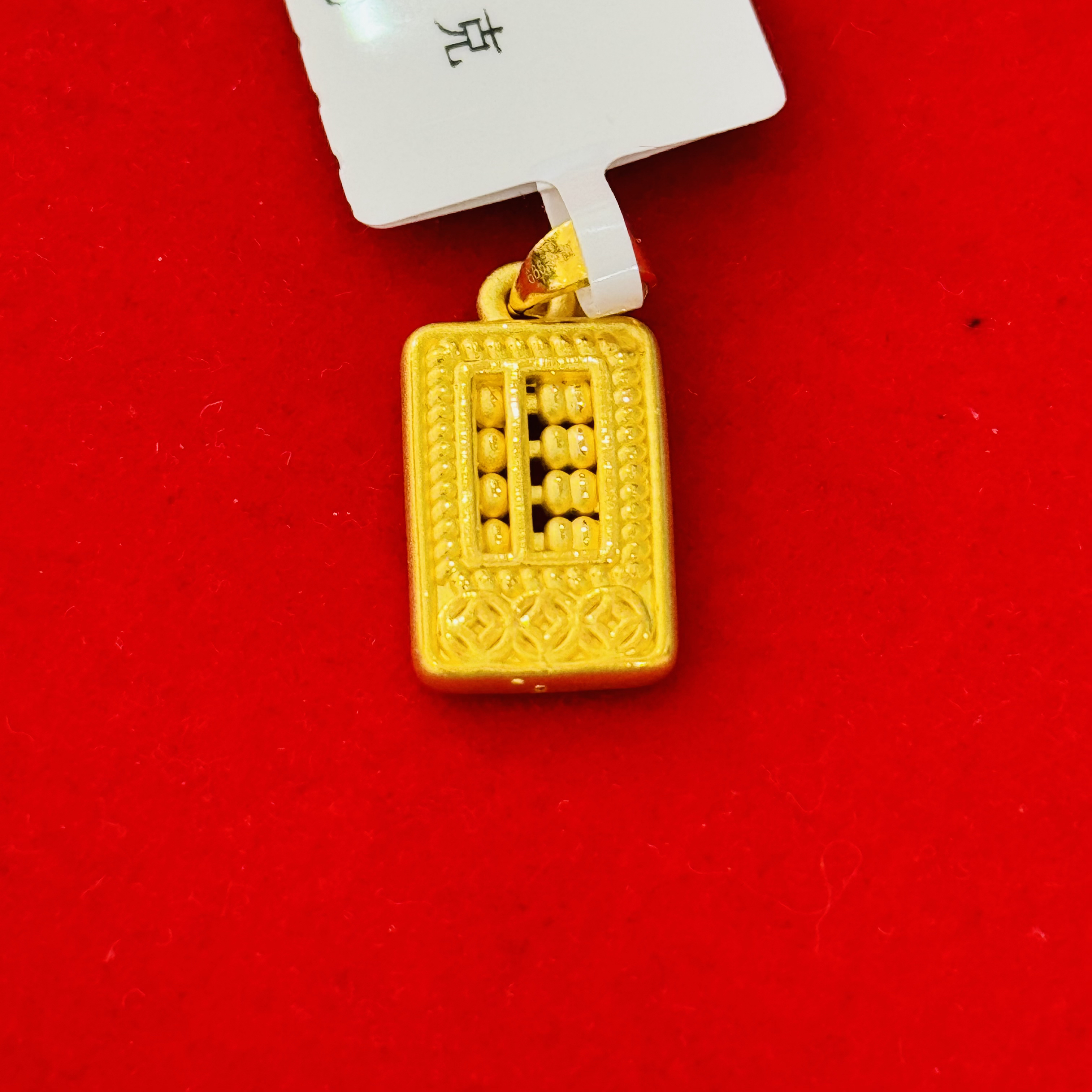 【夏夏专享】足金999饰品  算盘 GP 1.18