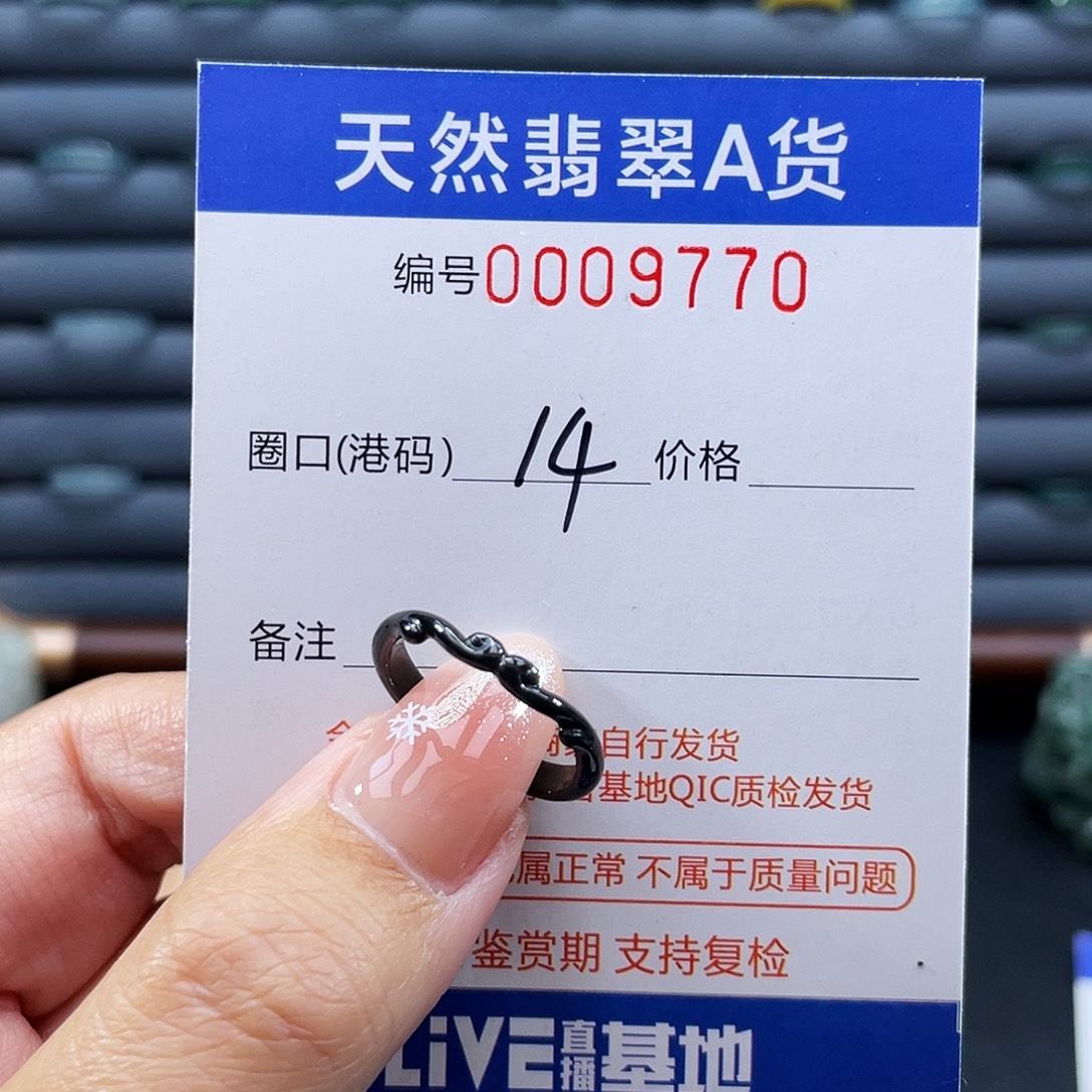 翡翠未镶嵌戒指戒指
