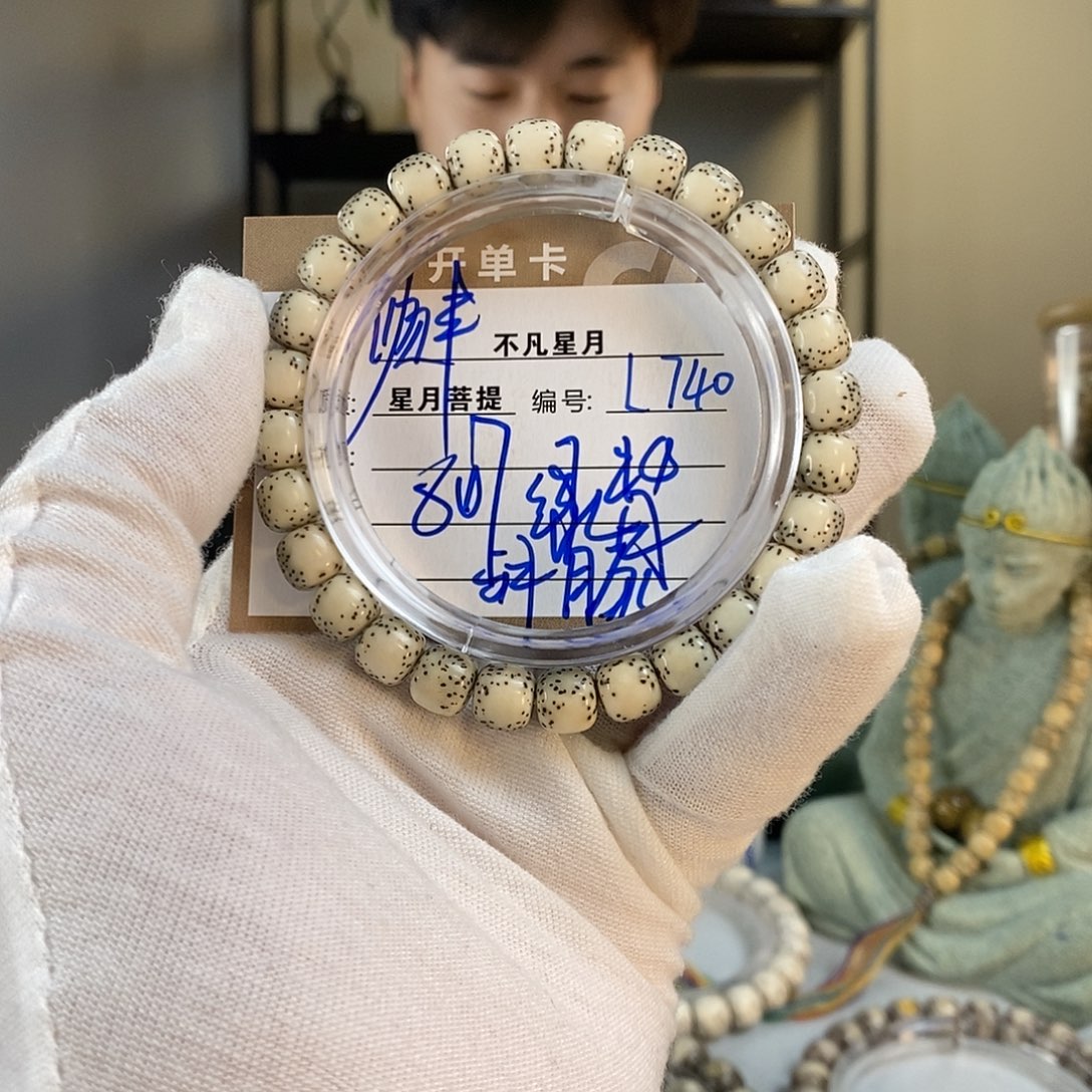 手串星月菩提8888888L740