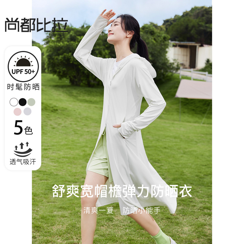 尚都比拉时尚简约女夏季户外加宽帽檐插肩袖中长款防晒衣54809