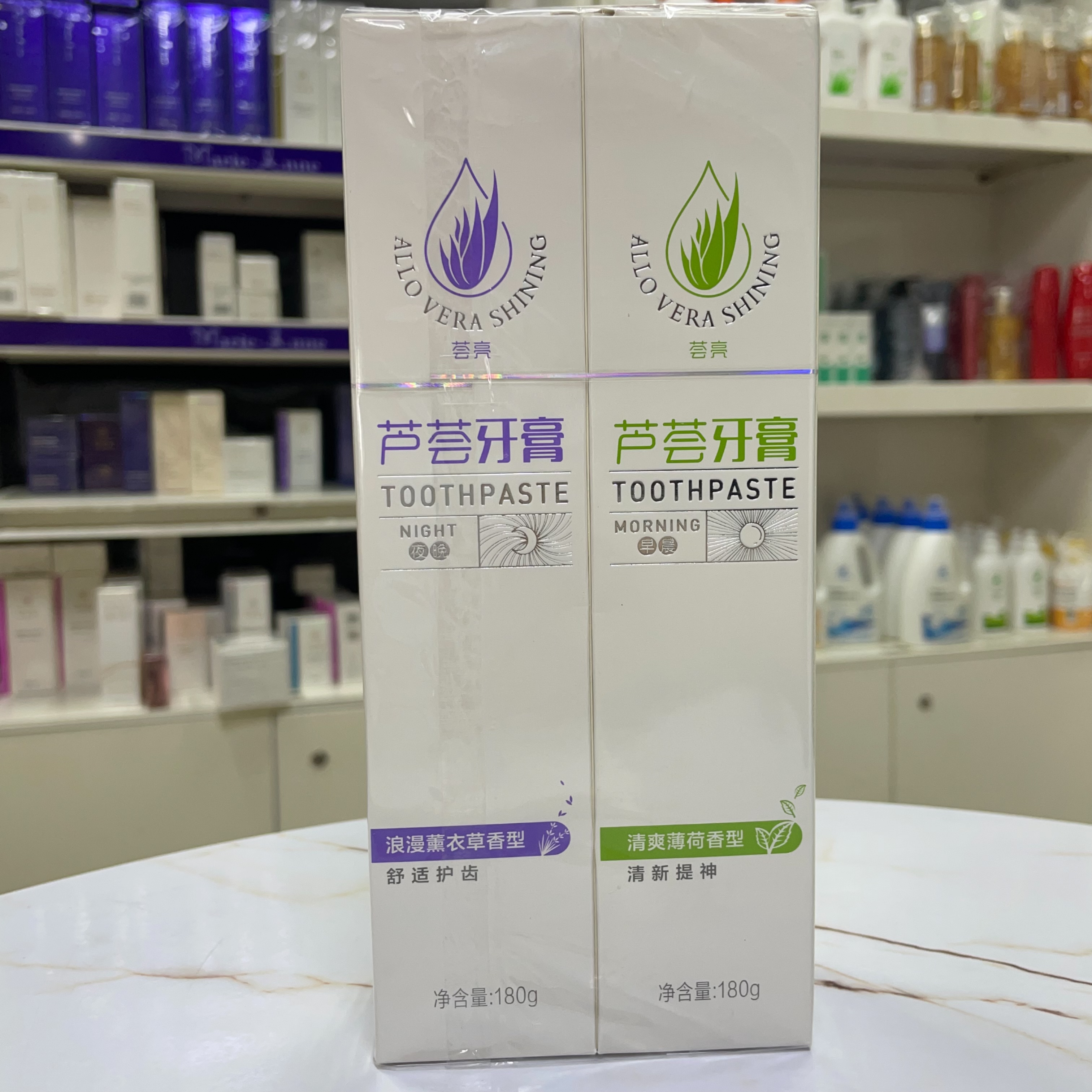 【正品】芦荟牙膏早晚替换早晚两支替换