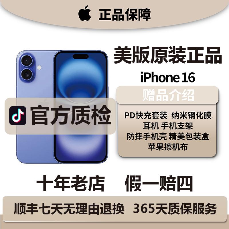 95新 Apple/苹果 苹果 iPhone 16苹果/128G/外版/全网通5G