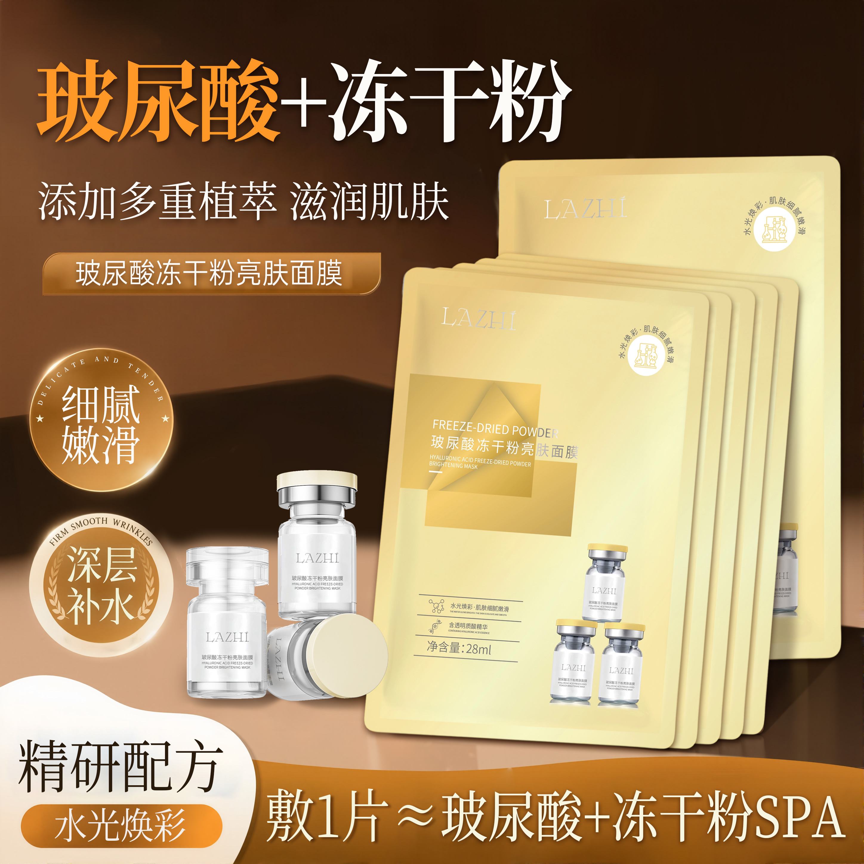【表哥覃进展周年庆伴手礼】玻尿酸冻干粉亮肤补水保湿面膜男女