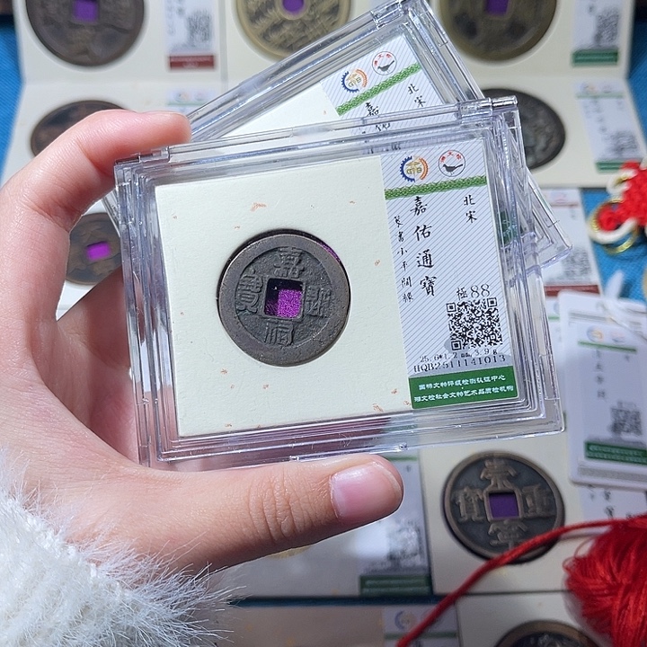 铜小轻嘉祐通宝如图同分数发货一枚