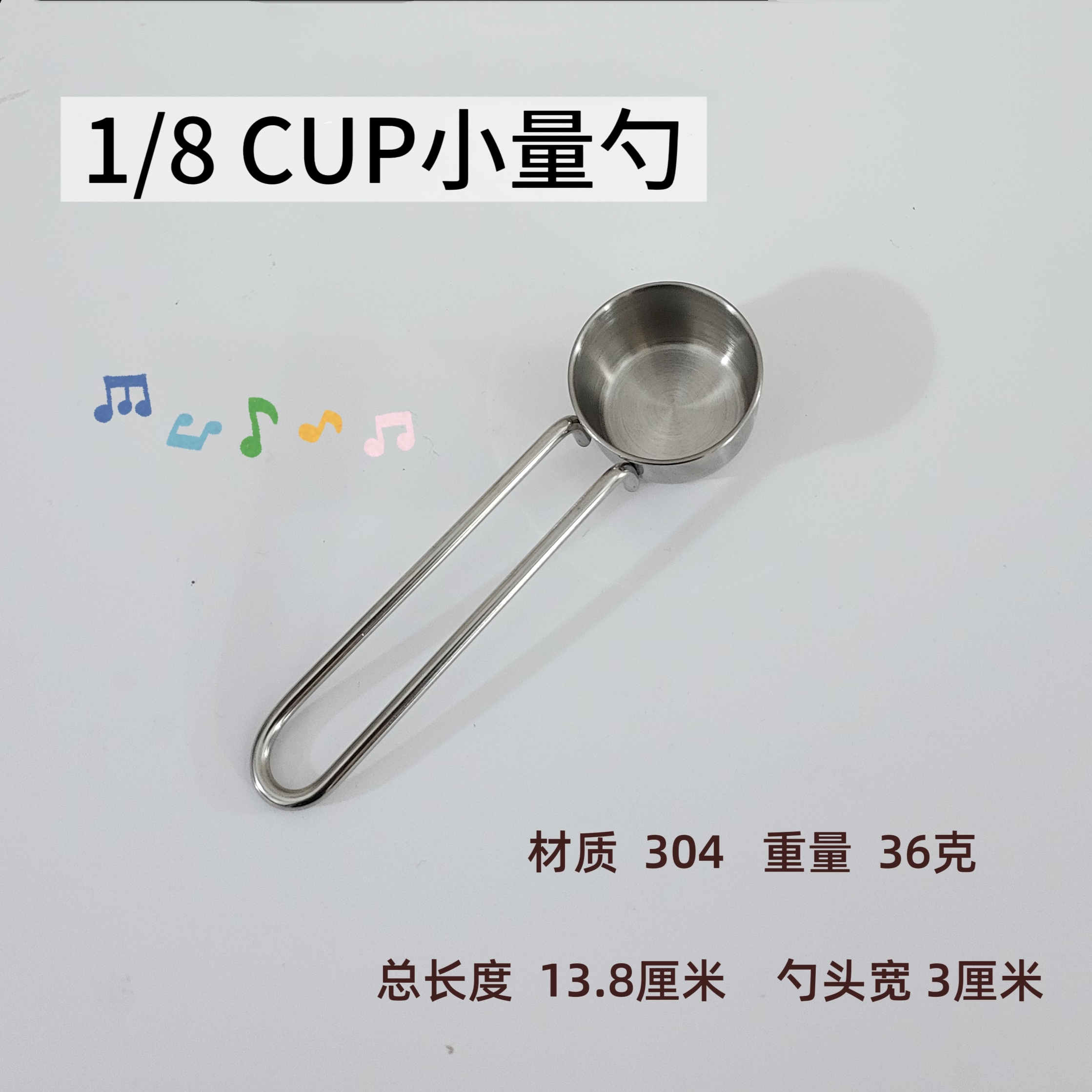 不锈钢 小量勺  奶粉勺 计量勺 