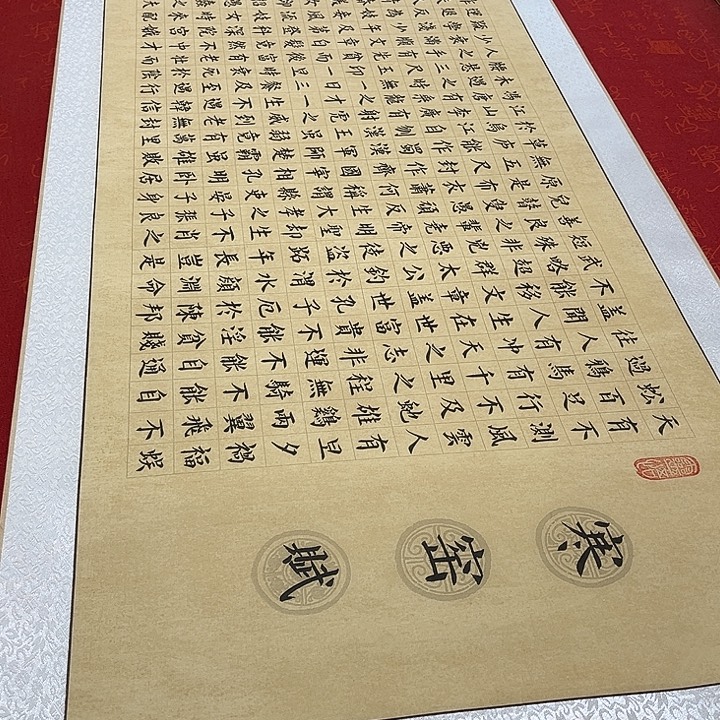 书法寒窑赋卷轴楷书205✖️55厘米左右