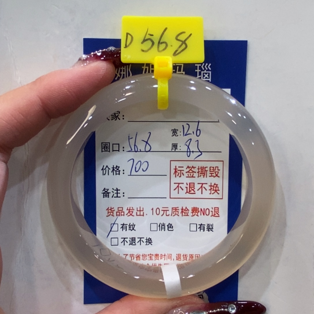 玛瑙/玉髓手镯未镶嵌