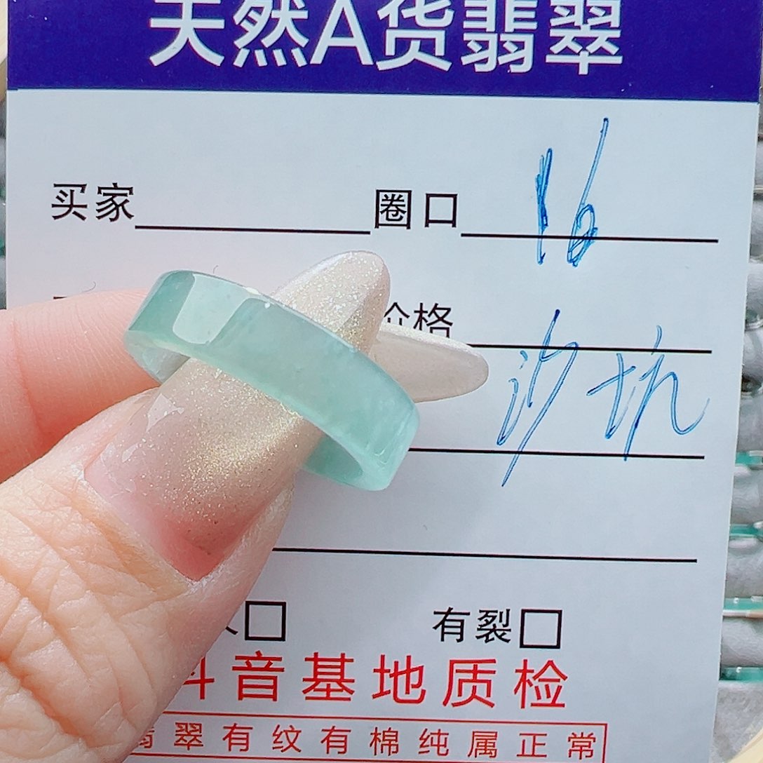 未镶嵌戒指翡翠戒圈