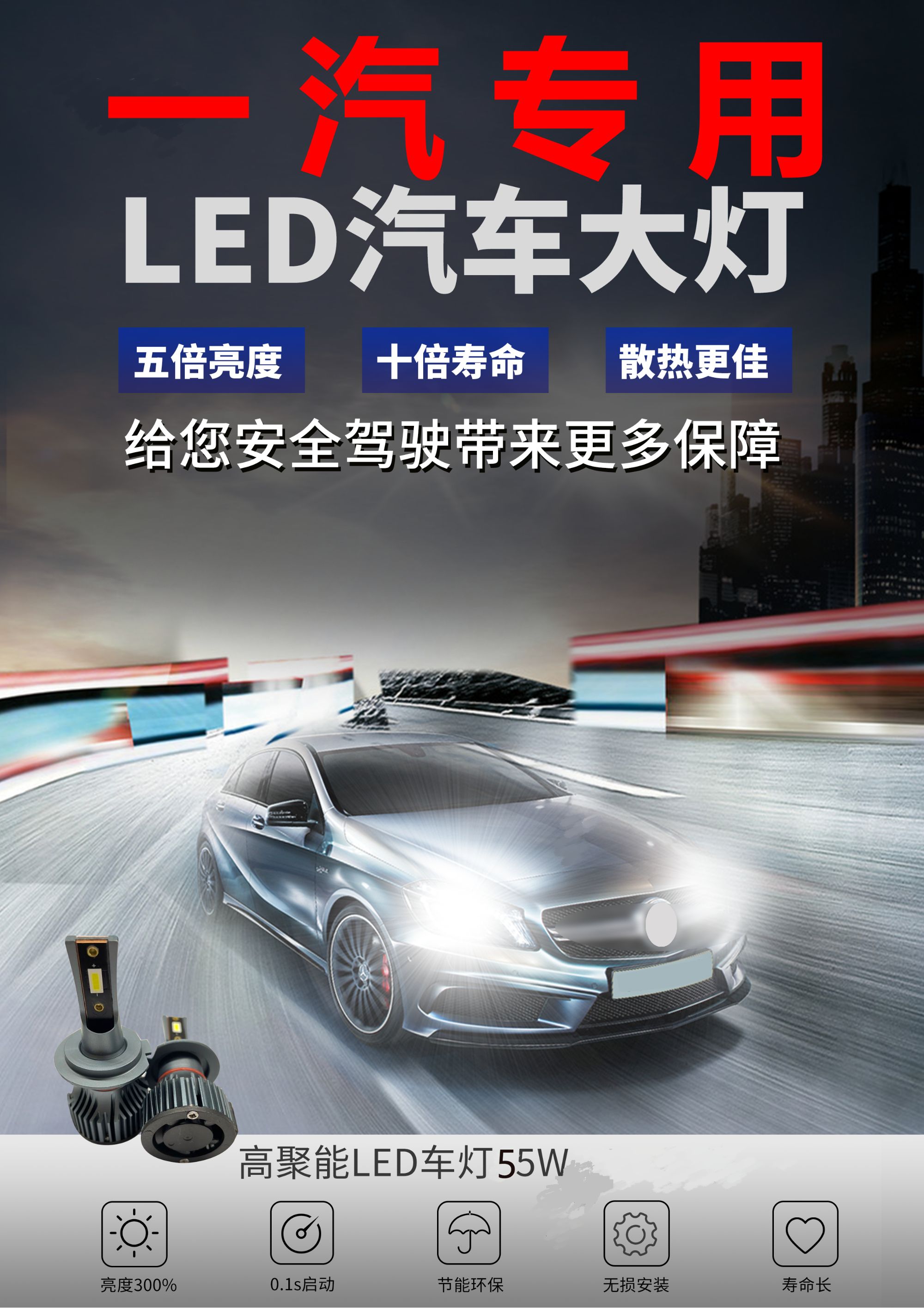 【一汽】威志威姿夏利森雅N3佳宝升级LED高亮高聚光大灯无损安装