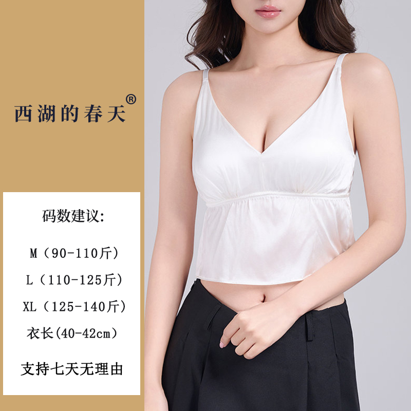西湖的春天2025重磅桑蚕丝吊带带胸垫纯色打底衫美背TP3154