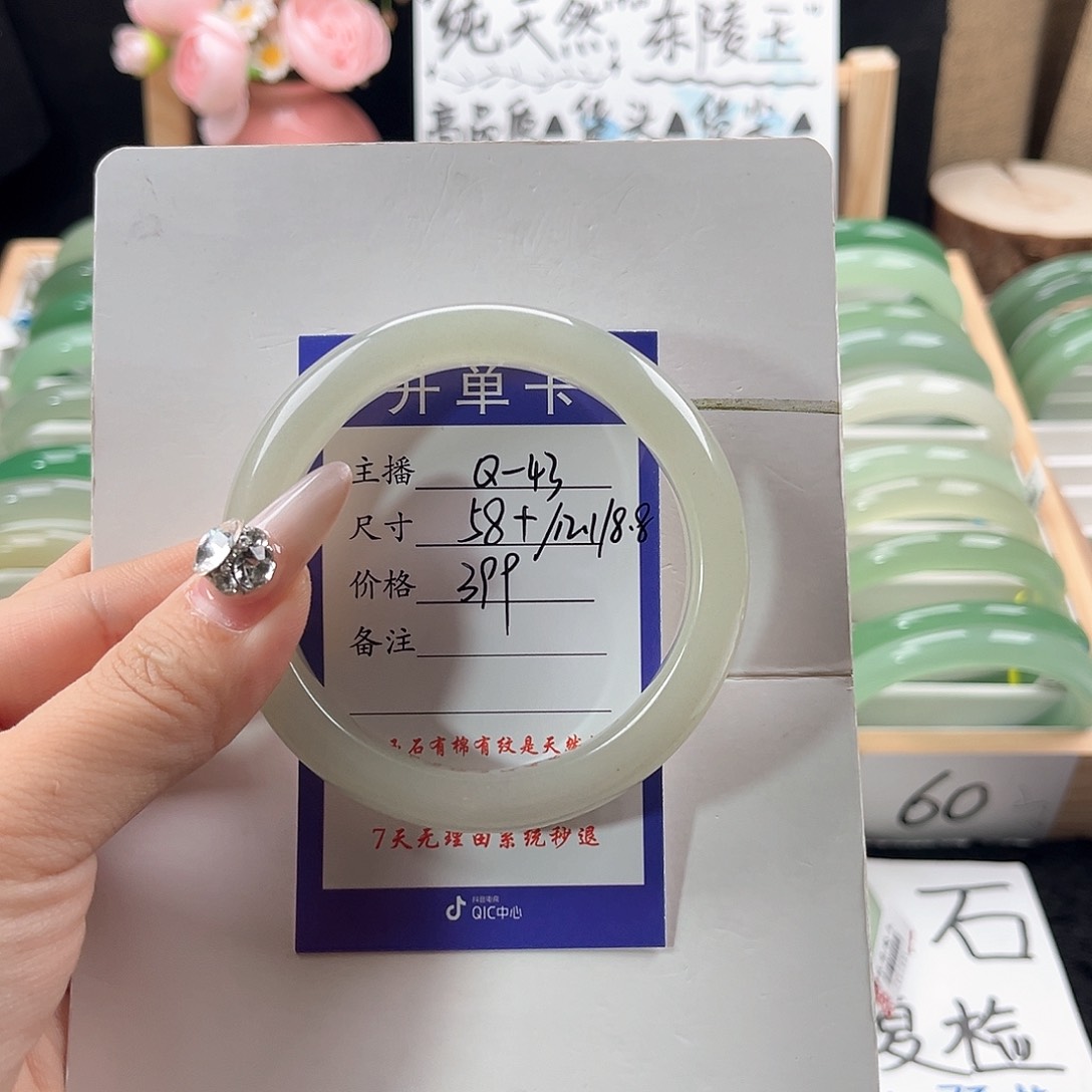 石英质玉手镯未镶嵌