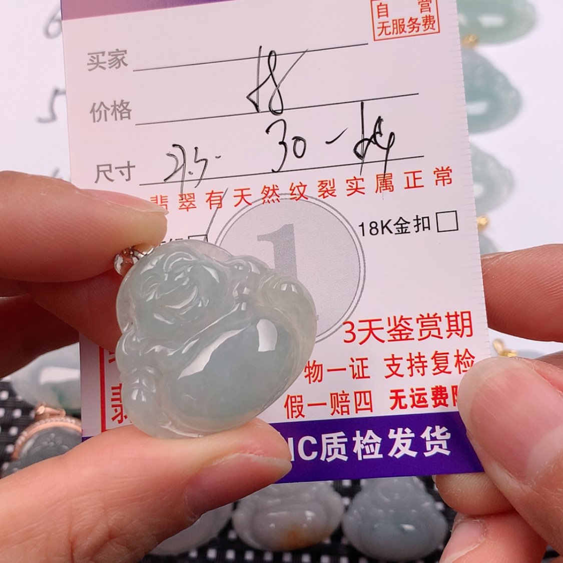 【闪购商品】翡翠未镶嵌挂件挂件