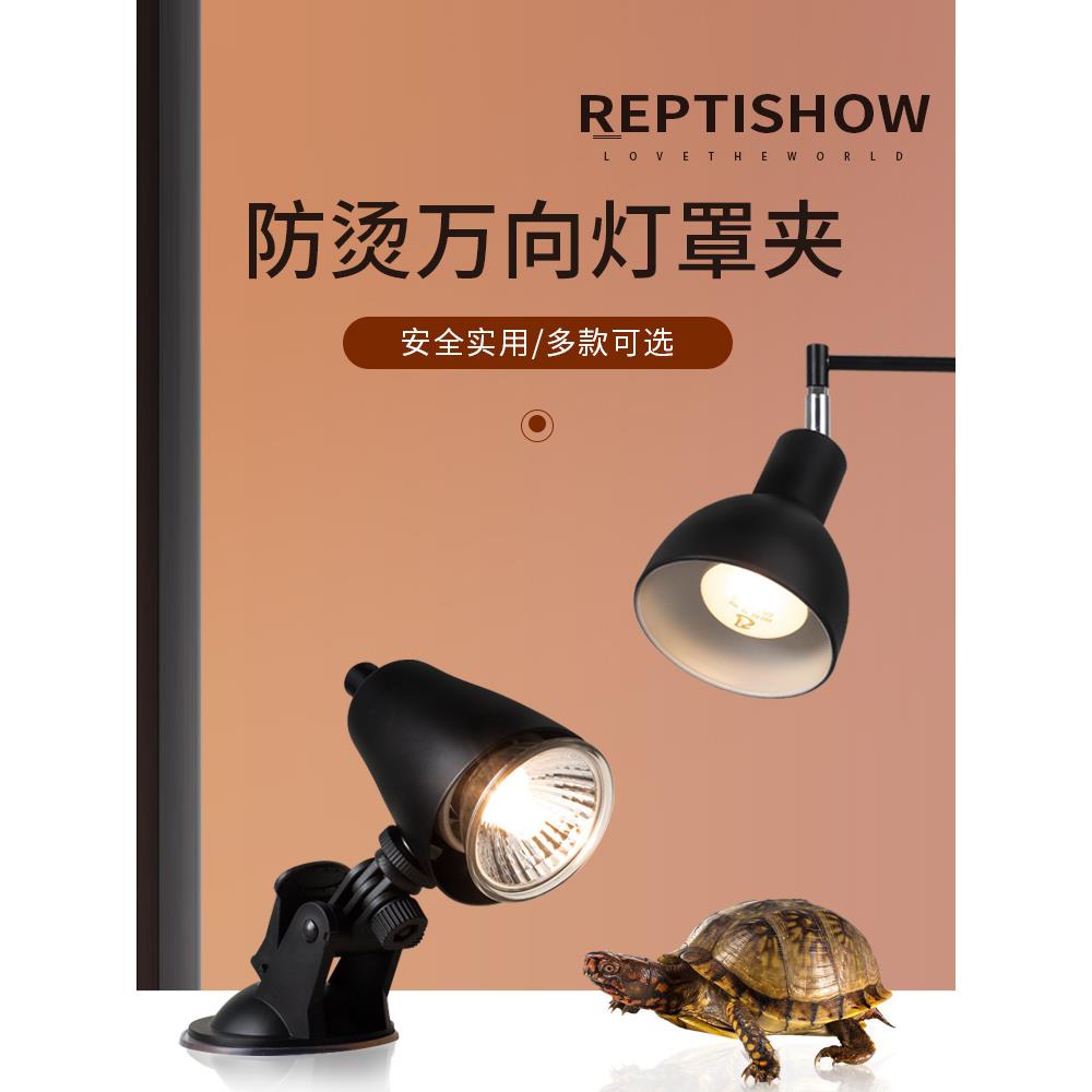 宠物灯箱吊夹吊灯玻璃缸灯罩太阳灯乌龟吸盘缸爬宠灯架UVB灯吊夹