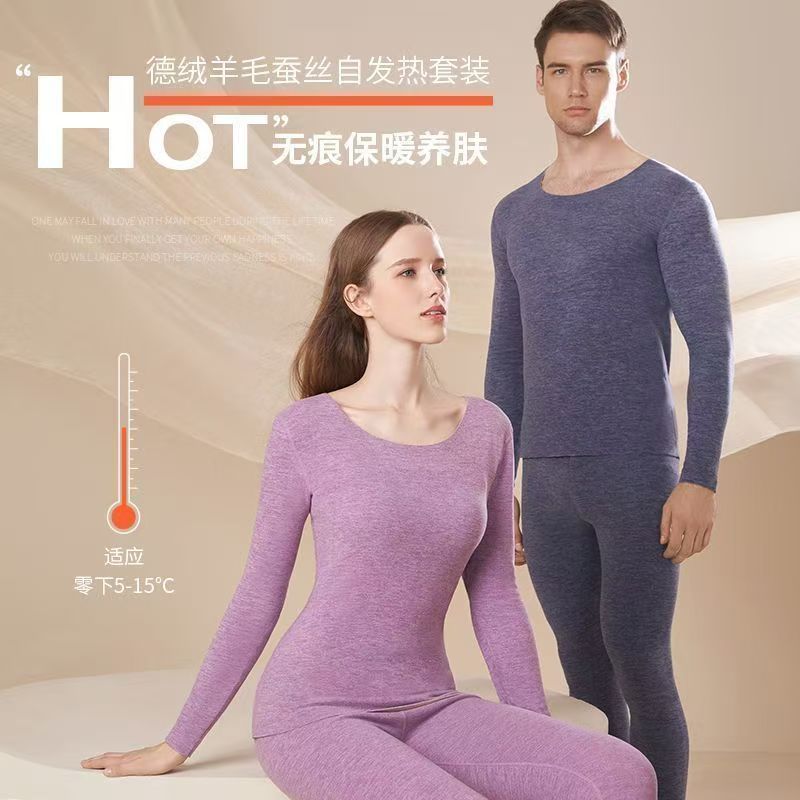 A2001-2200【按主播过款编码下单】大品牌高品质保暖衣【非图片】