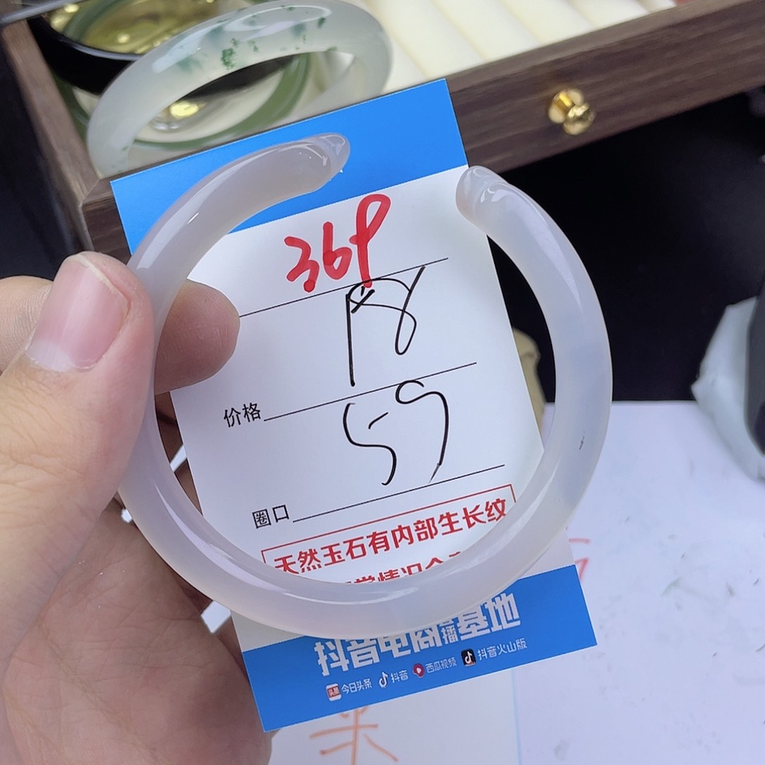 手镯玛瑙/玉髓未镶嵌369
