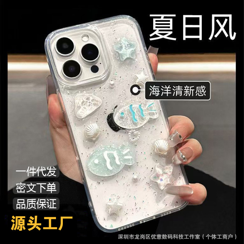 海洋贝壳小鱼适用华为p80手机壳p60软nova14/13滴胶mate70/40pro