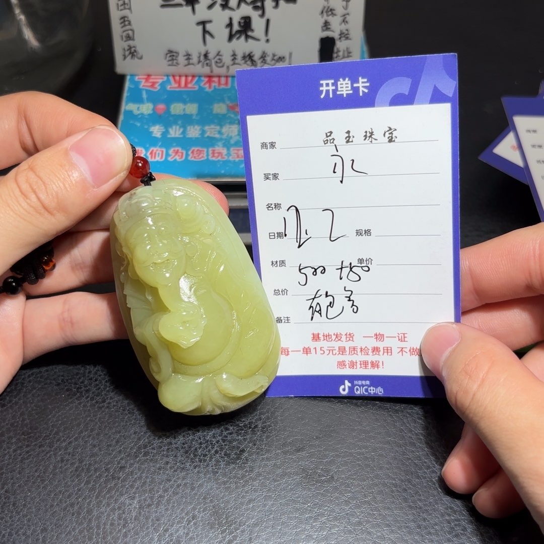 未镶嵌和田玉包链永*