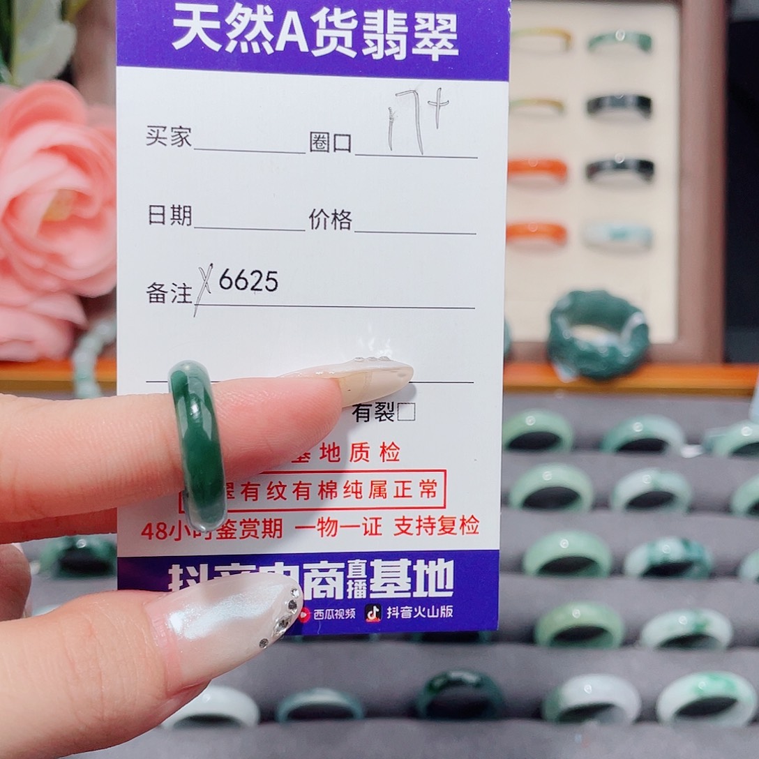 安***！翡翠未镶嵌戒指X6625