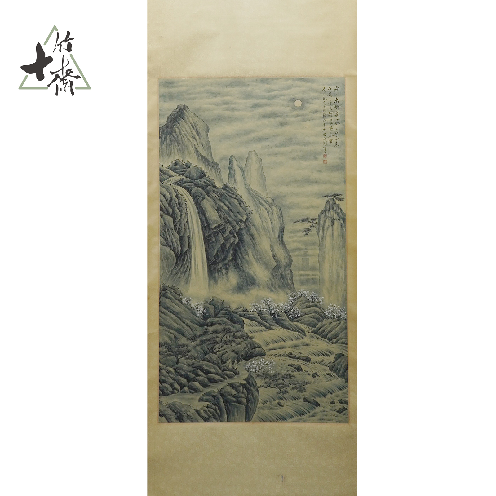 LS014 桃花源观瀑图 陶冷月55*100（4.95） 纸本立轴 ZW